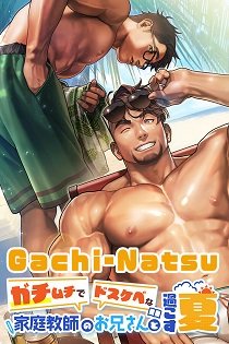 Постер Gachi-Natsu