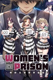 Постер Women's Prison
