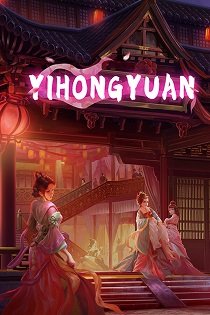 Постер Yihongyuan