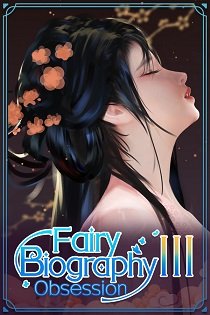 Постер Fairy Biography2 : Confidante
