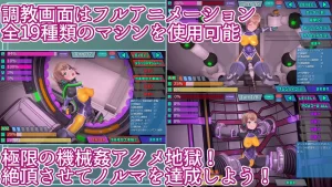 Кадры и скриншоты Agent Mirai ~Extreme Acme Machine Rape Training~