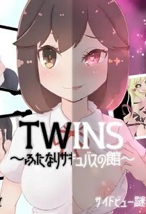 Постер Twins ~House of Futanari Succubus~