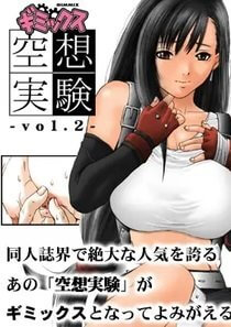 Постер Kuso Jikken 2-4