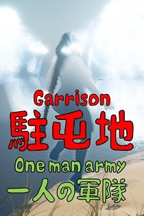 Постер Garrison: One Man Army