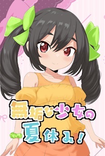 Постер Nakadashi VR